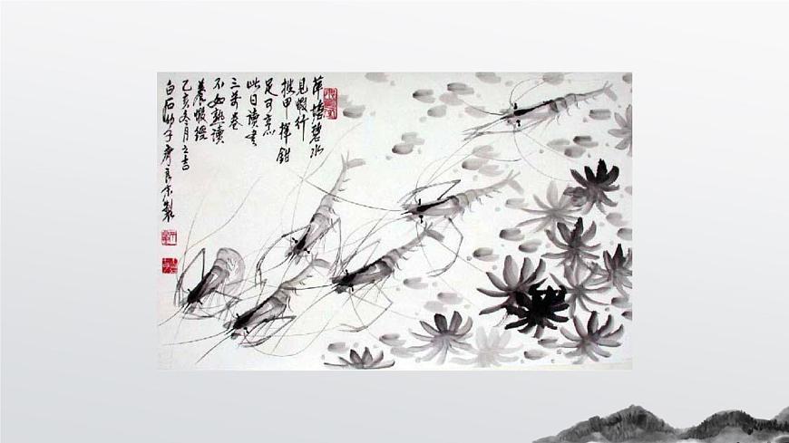 人美版小學(xué)美術(shù) 五年級(jí)下冊(cè)第1課《人民藝術(shù)家—齊白石》課件第2頁(yè)
