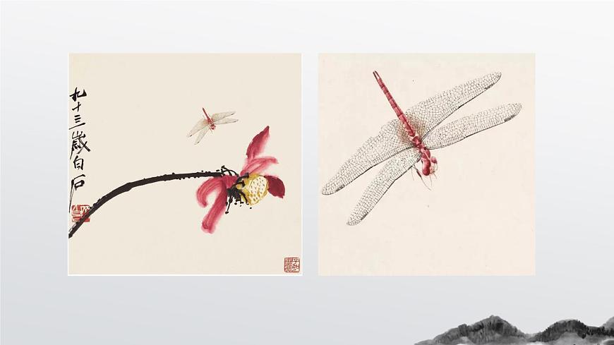 人美版小學(xué)美術(shù) 五年級(jí)下冊(cè)第1課《人民藝術(shù)家—齊白石》課件第7頁(yè)