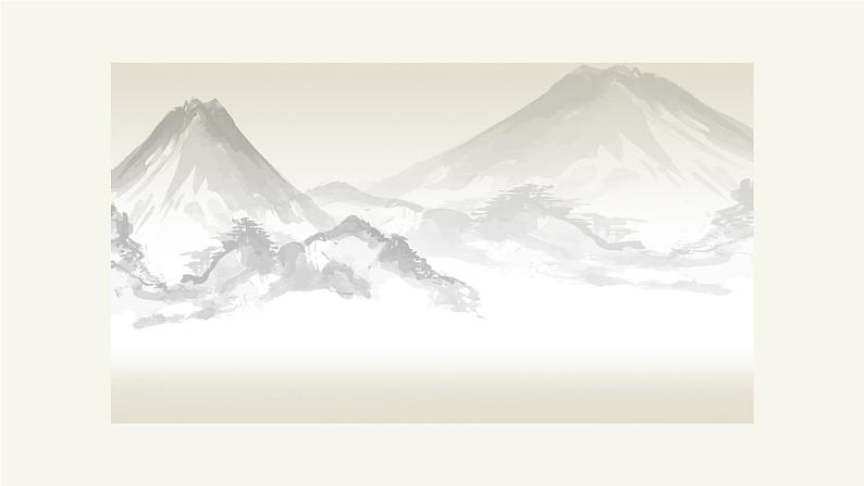 人美版小学美术 五年级下册第15课《山水画》课件第6页