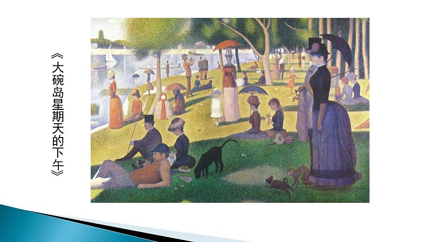 人美版小學(xué)美術(shù) 五年級(jí)下冊(cè)第18課《給科學(xué)插上藝術(shù)的翅膀》課件第4頁(yè)