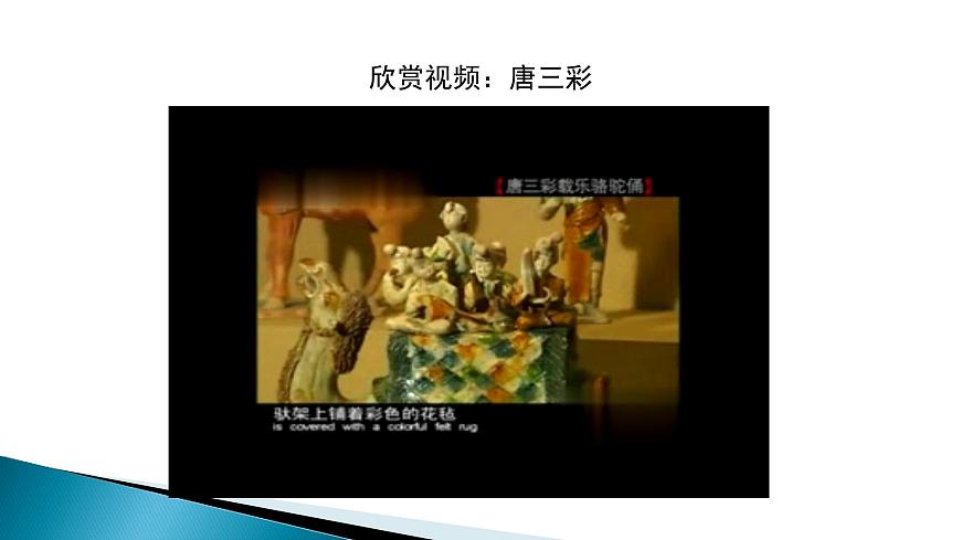 人美版小學(xué)美術(shù) 五年級(jí)下冊(cè)第18課《給科學(xué)插上藝術(shù)的翅膀》課件第7頁(yè)