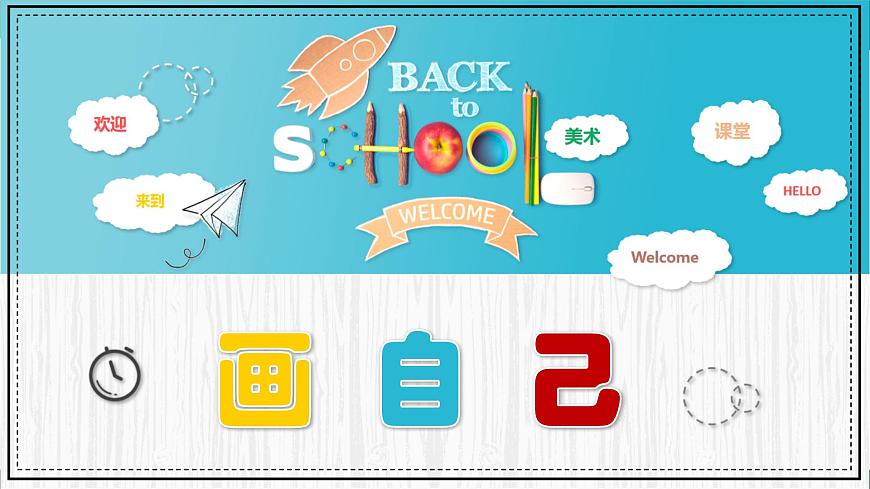 人美版小學(xué)美術(shù) 一年級(jí)下冊(cè)第8課《畫自己》教學(xué)課件第2頁(yè)