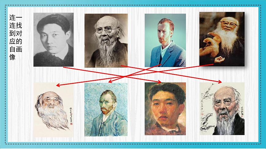 人美版小學(xué)美術(shù) 一年級(jí)下冊(cè)第8課《畫自己》教學(xué)課件第4頁(yè)