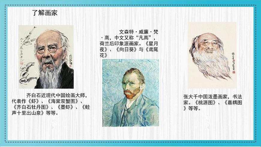 人美版小學(xué)美術(shù) 一年級(jí)下冊(cè)第8課《畫自己》教學(xué)課件第6頁(yè)