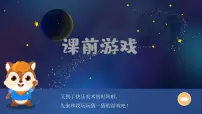 小学第3课 周末日记集体备课课件ppt