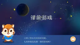 湘美版小学美术一年级上册 2课《绕绕涂涂》课件