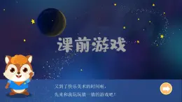 湘美版小学美术一年级上册 7课《七彩飞虹》课件