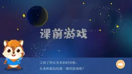 湘美版小学美术一年级上册 9课《撕纸添画》课件