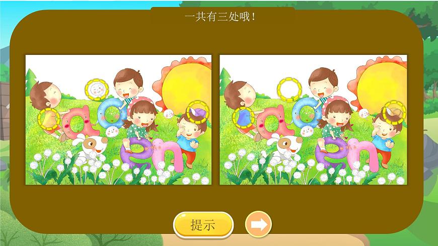 湘美版小學(xué)美術(shù)一年級(jí)上冊(cè)10課《我的拼音卡片》課件第2頁(yè)