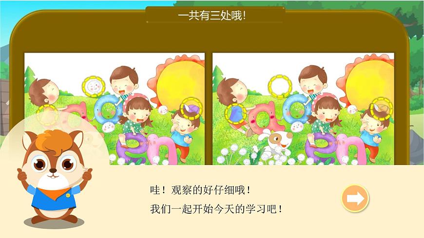 湘美版小學(xué)美術(shù)一年級(jí)上冊(cè)10課《我的拼音卡片》課件第3頁(yè)