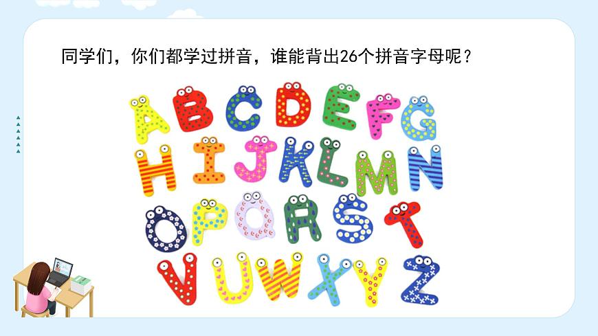 湘美版小學(xué)美術(shù)一年級(jí)上冊(cè)10課《我的拼音卡片》課件第6頁(yè)