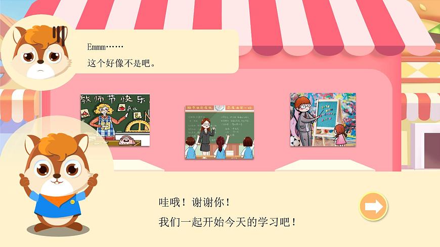 湘美版小學(xué)美術(shù)一年級(jí)上冊(cè) 11課《數(shù)字變變變》課件第2頁(yè)