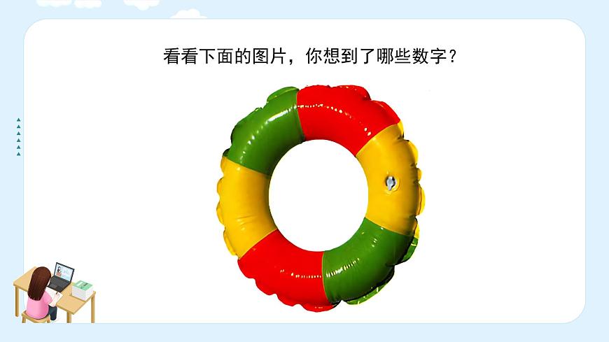 湘美版小學(xué)美術(shù)一年級(jí)上冊(cè) 11課《數(shù)字變變變》課件第6頁(yè)