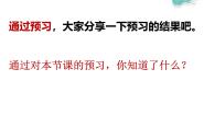 小学美术16.袋袋乐课文内容ppt课件