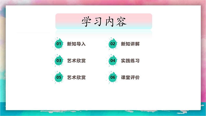 【人美版】美术 一年级上册 第二单元 4 你拓我印的游戏 课时课件第2页