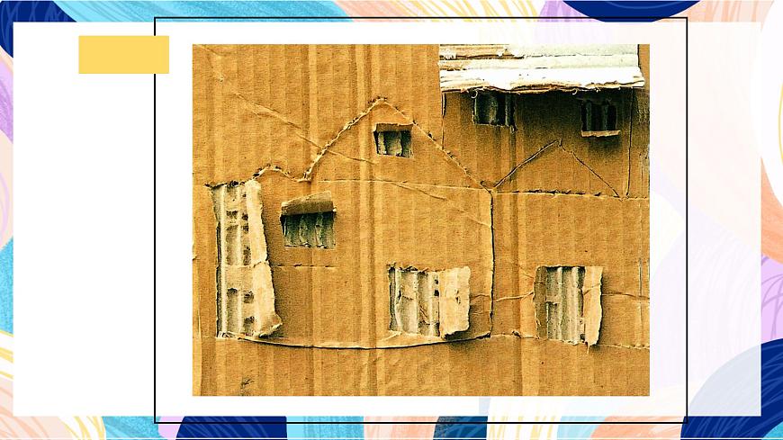 蘇少版美術(shù)二下 第3課《神奇的瓦楞紙》課件第3頁(yè)