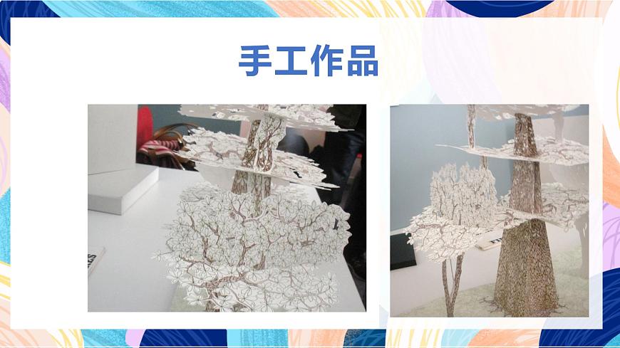 蘇少版美術(shù)二下 第9課《樹上樹下（一）》課件第3頁
