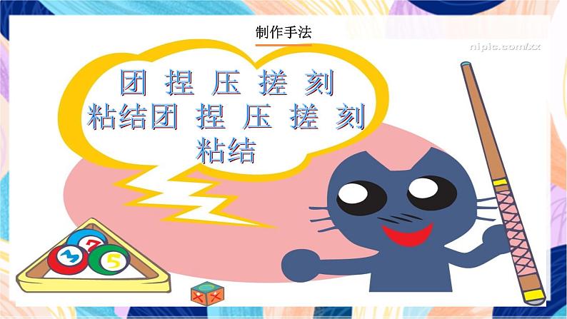 人美版(北京)美术二下 第8课《我喜欢的动物(捏泥动物)》课件第2页