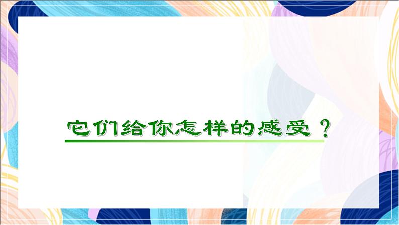 人美版(北京)美术四下 第12课《我们身边的植物》课件第2页