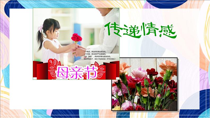 人美版(北京)美术四下 第12课《我们身边的植物》课件第8页