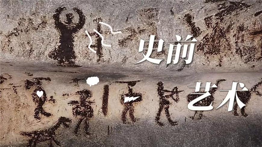 美術(shù)人教版一年級下冊 第一課《遠(yuǎn)古的信息》課件第4頁