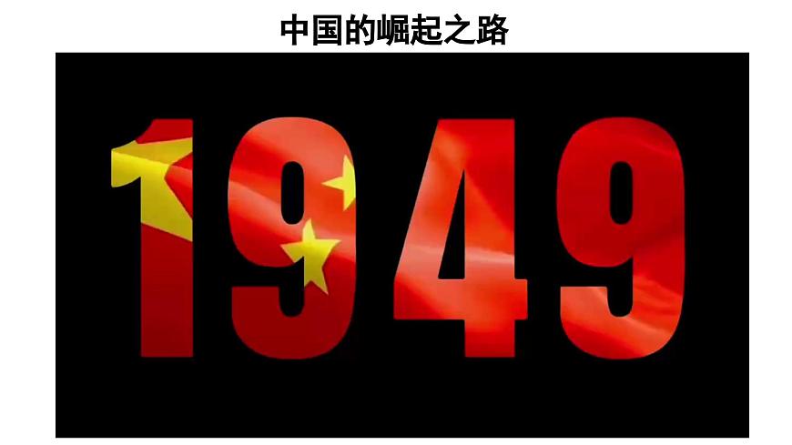 美術人教版一年級下冊 第三課《創(chuàng)造奇跡》課件第4頁
