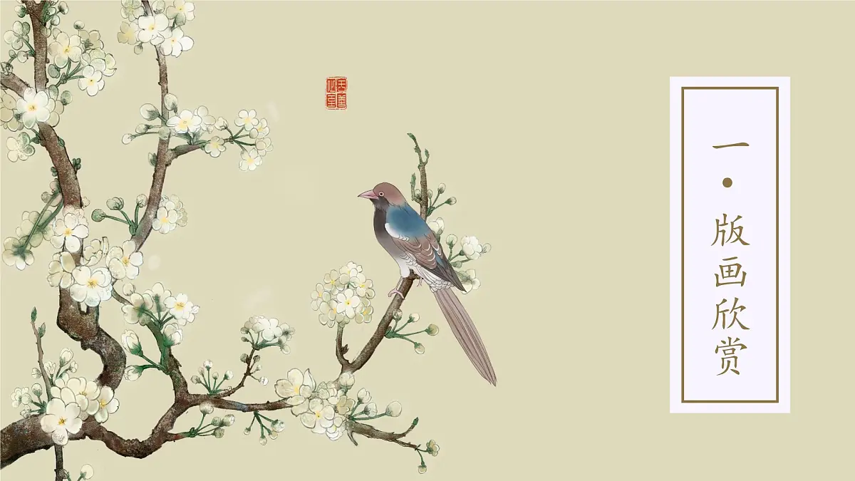 一3.可爱的小鸟第2页