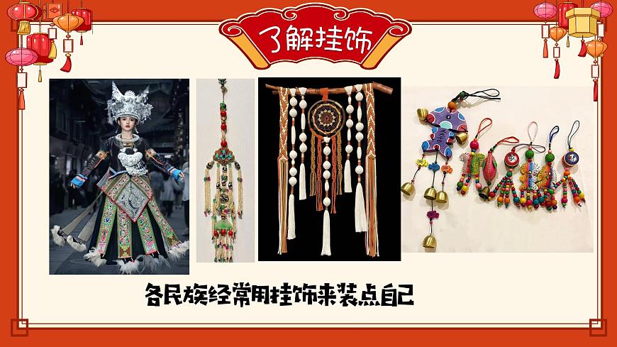 2.2 小小掛飾第4頁