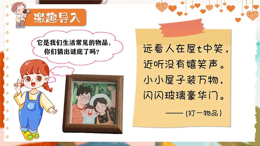 2.3 打扮相框第2頁