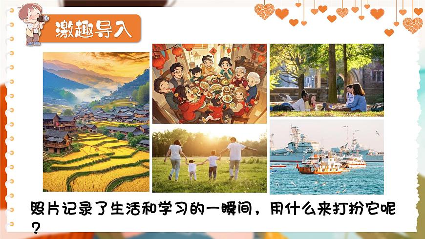 2.3 打扮相框第3頁