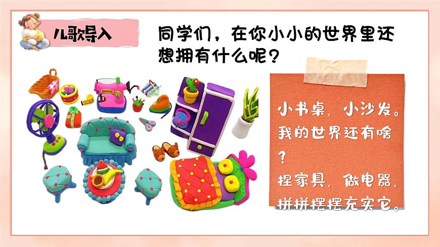 我的小世界第2頁(yè)