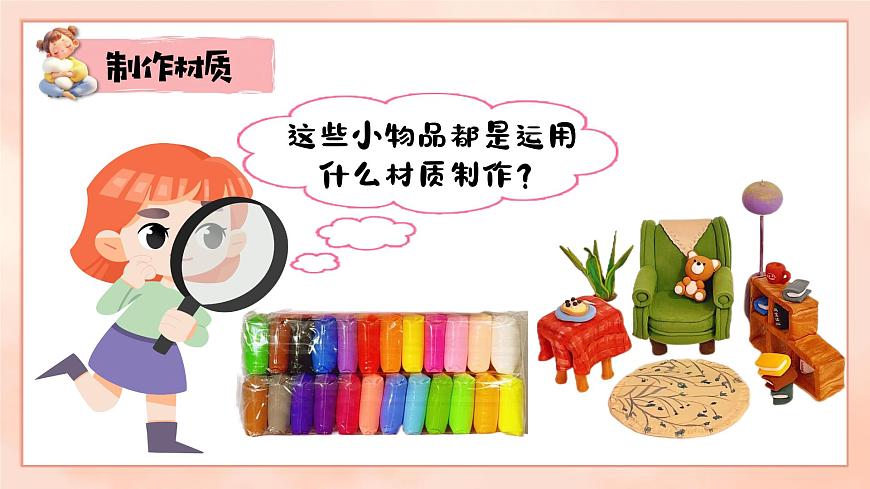 我的小世界第3頁(yè)