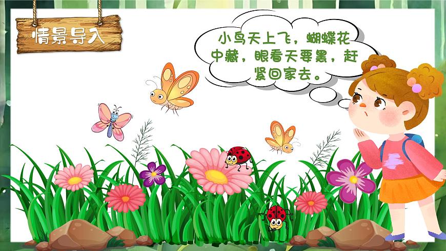 動物回家第2頁