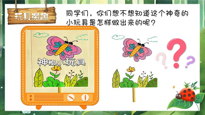 動物回家第6頁