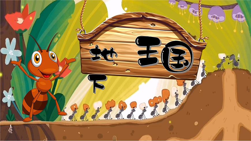地下王國(guó)第1頁