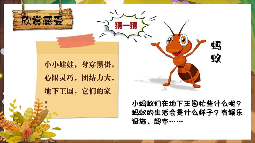 地下王國(guó)第2頁