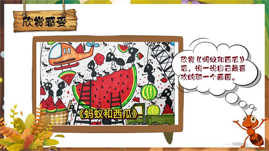 地下王國(guó)第3頁