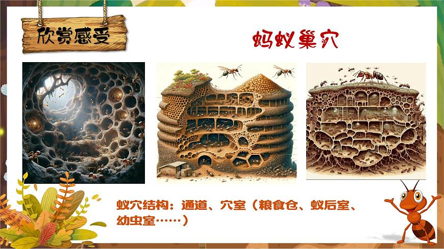 地下王國(guó)第4頁