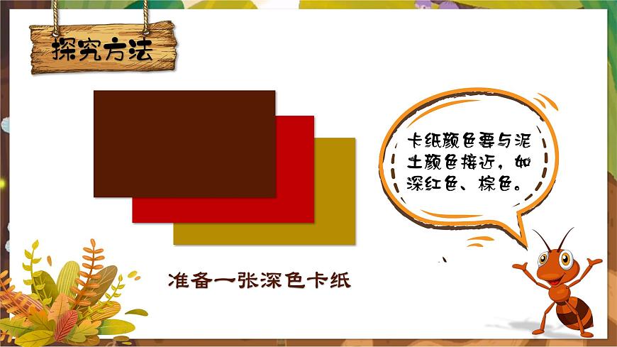 地下王國(guó)第5頁