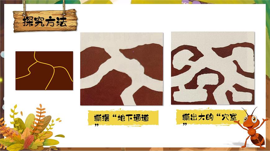 地下王國(guó)第7頁