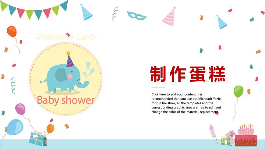 四1.生日蛋糕第4頁