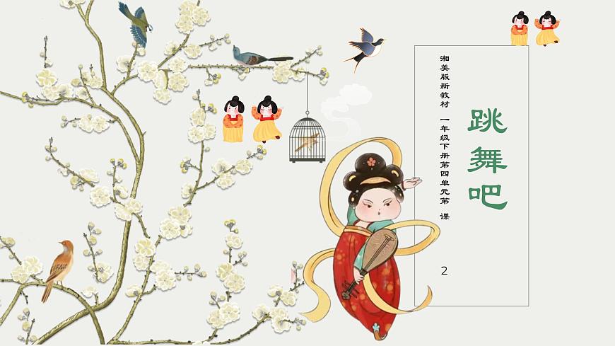 跳舞吧第1頁