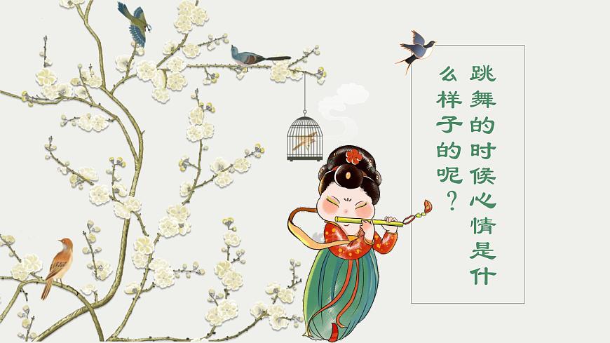 跳舞吧第2頁