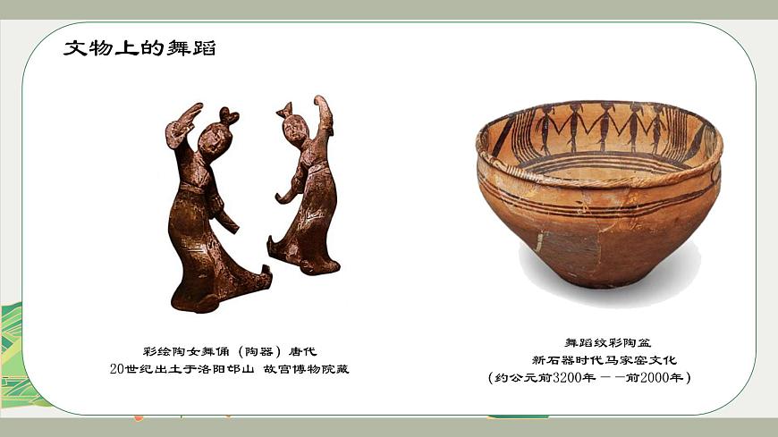 跳舞吧第3頁