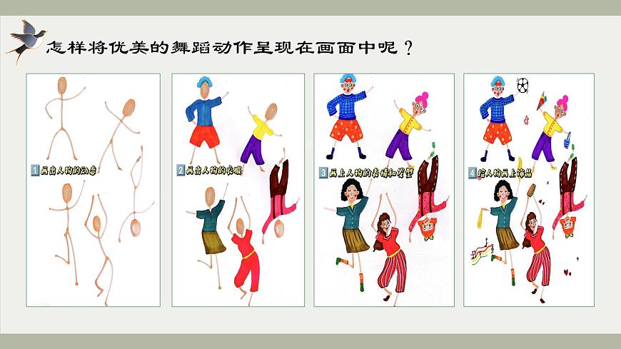 跳舞吧第7頁