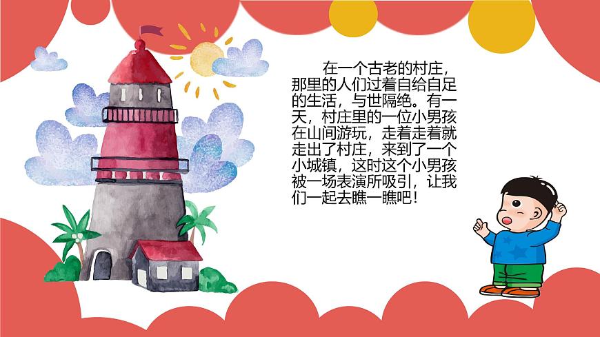 雜技高手第2頁