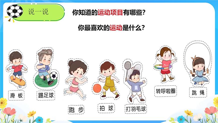 比賽開始了第4頁