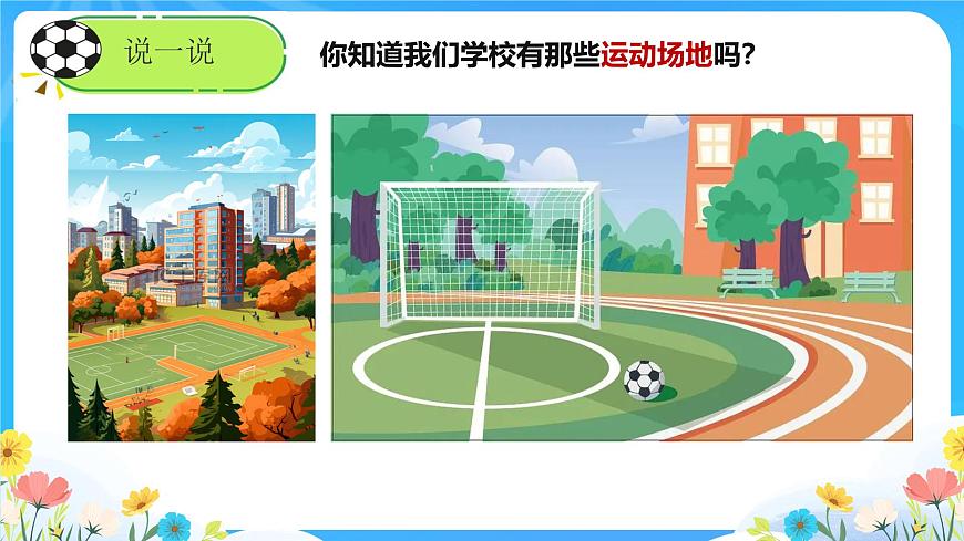 比賽開始了第5頁