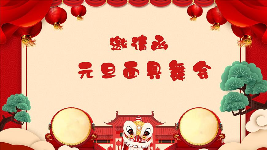 面具游戲第2頁