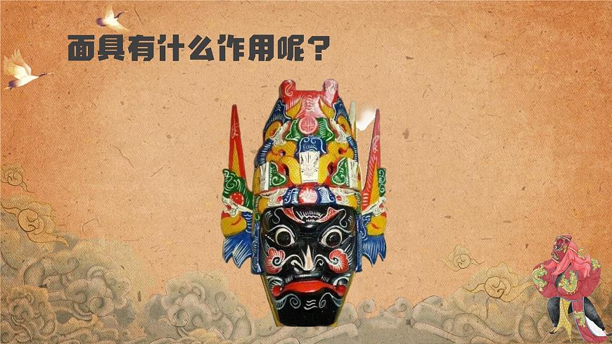 面具游戲第3頁